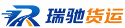 甘孜县瑞驰｜附近回程货车调度｜工程机械爬梯车大件运输车调度